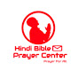 Hindi Bible Message & Prayer Center