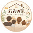 j4c0iEQ2WNE-channel-avatar-おおの家_お金と暮らし