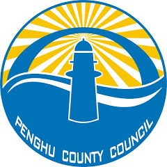 澎湖縣議會