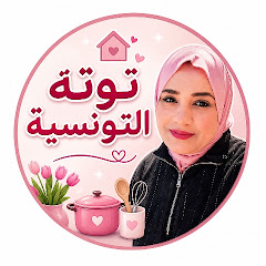 يوميات توته تونسية😍 ايقونة الطاقة الايجابية