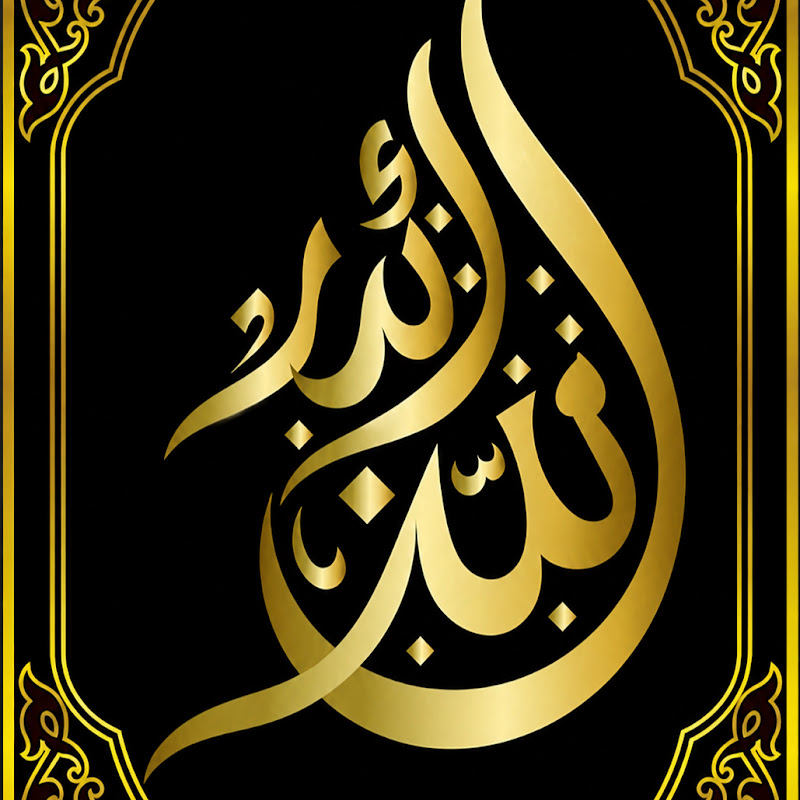 Sunnah path