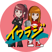 MOSHIMO岩淵のイワラジ