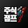 주식점프