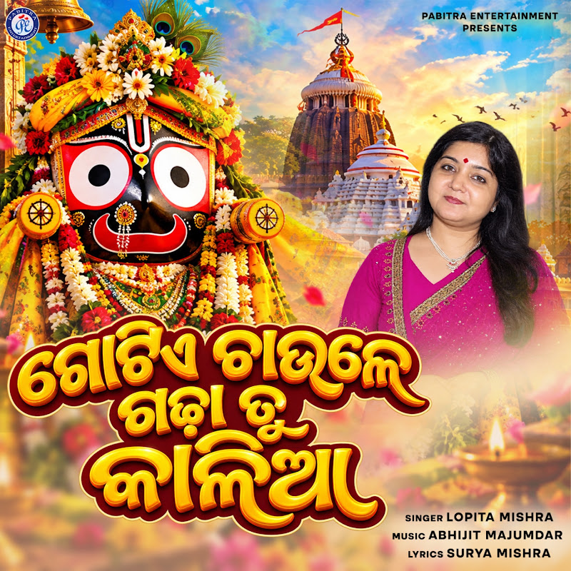Lopita Mishra - Topic