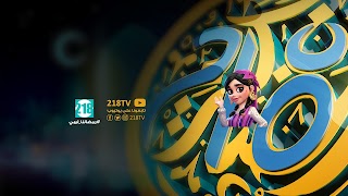 «218TV» youtube banner