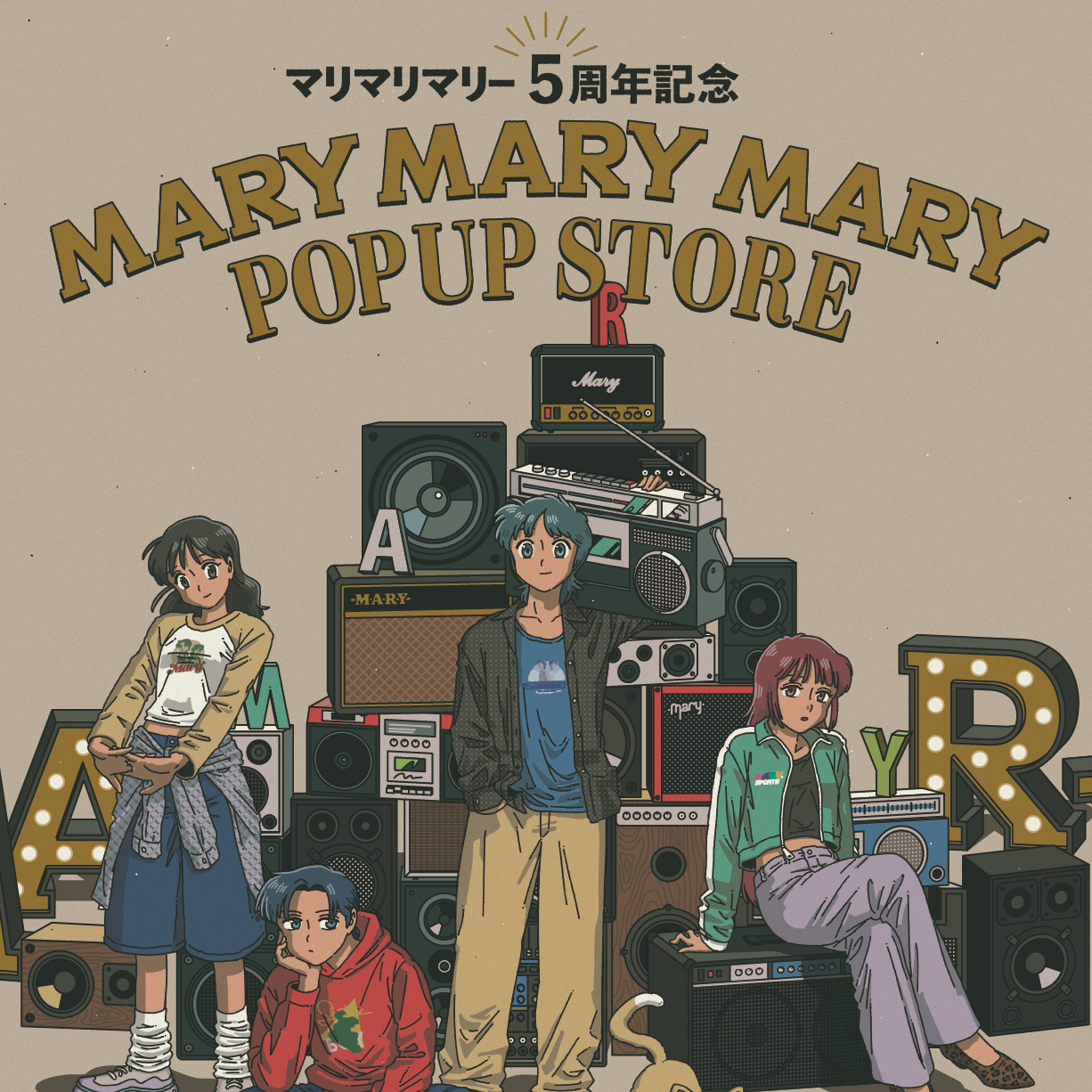 マリマリマリー アートポスターセット YouTube