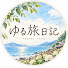 syOtNtYw490-channel-avatar-ゆる旅日記