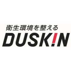ダスキン 清潔習慣チャンネル【公式】DUSKINアイコン画像