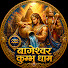 g3gmLHCg5vw-channel-avatar-Bageshwar Kumbh Dham