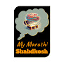 My Marathi Shabdkosh logo
