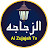 Al Zujajah Tv