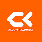 청강만화역사박물관