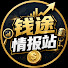 Igg_dwJFnFA-channel-avatar-钱途情报站
