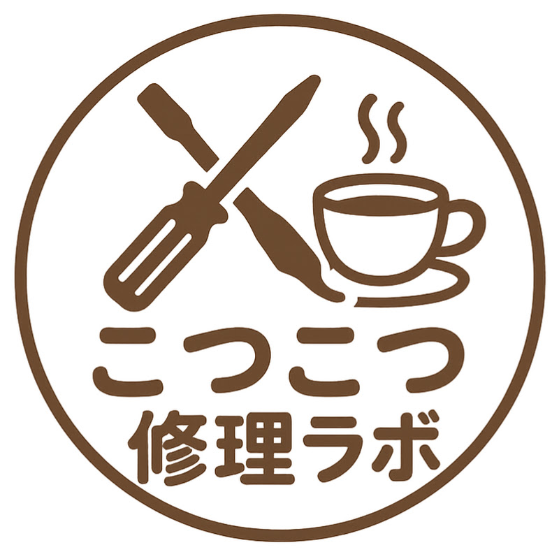 コツコツ修理ラボ