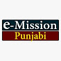 e-Mission Punjabi logo