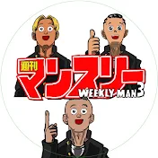 週刊マンスリー