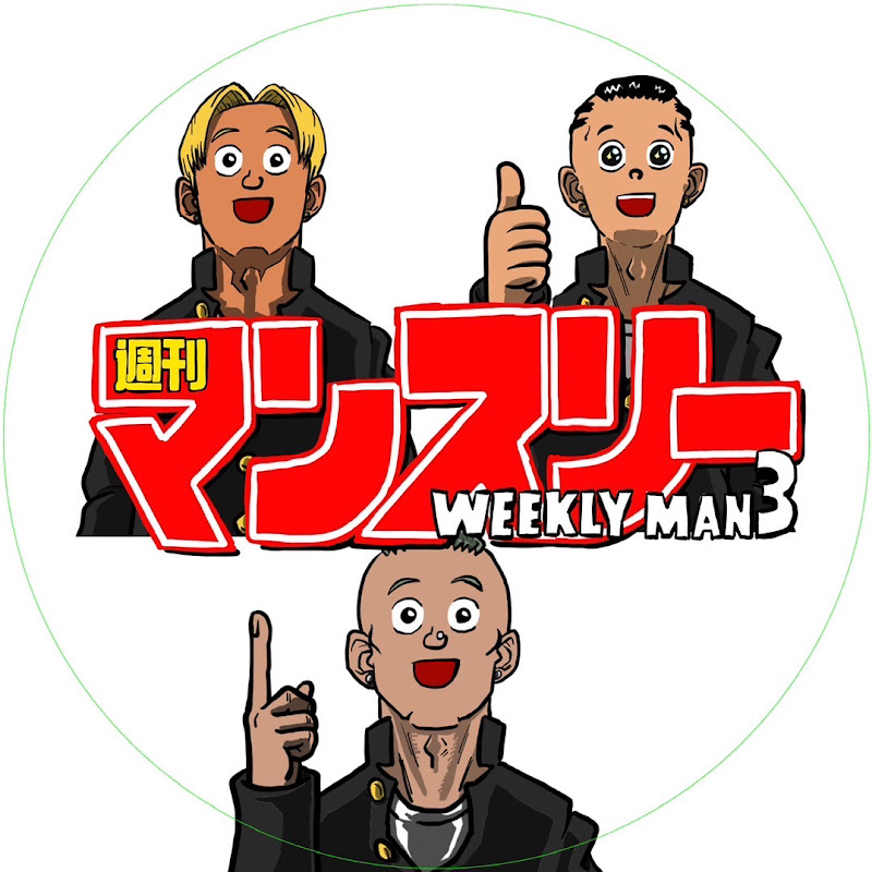 週刊マンスリー YouTubeチャンネル画像