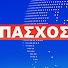 5qMpWJOZ92Q-channel-avatar-ΛΑΜΠΡΟΣ ΠΑΣΧΟΣ ΡΕΠΟΡΤΑΖ 