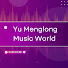 HSFBLOknXk8-channel-avatar-Yu Menglong Music World