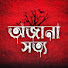 -1_mYJ3vLz4-channel-avatar-OJANA SOTTO