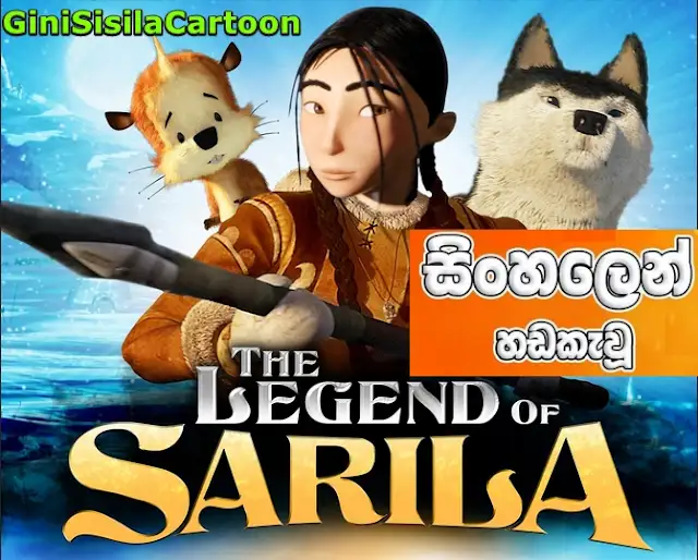 Sinhala Dubbed - The Legend of Sarila [2013]