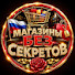 cIfoFDdkf30-channel-avatar-Магазины Без Секретов 🌹