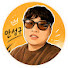 dvaLP7O0kjA-channel-avatar-안성구