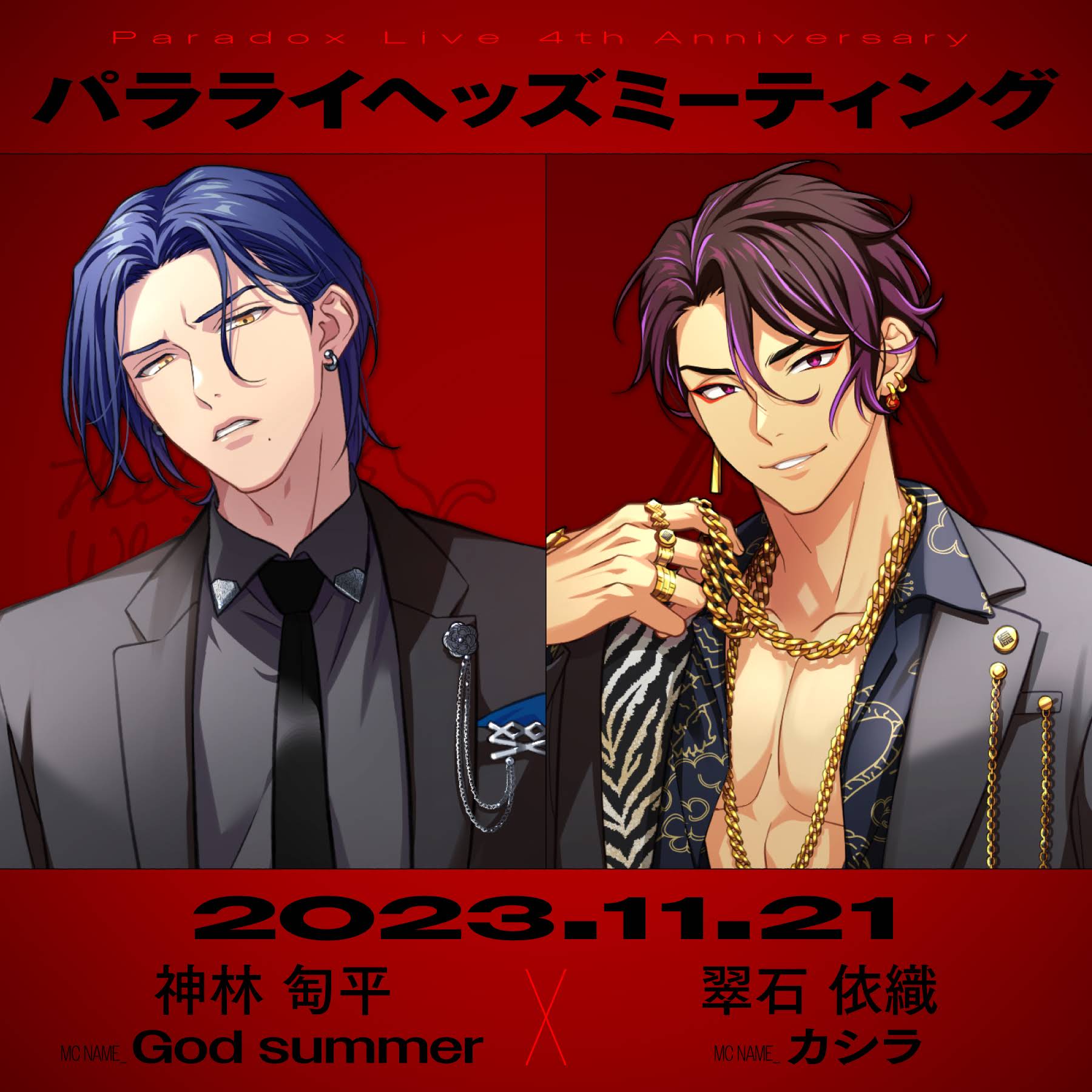パラライ　痛バ　匋平　依織 XzSD1L9w7lyvQVnWTsaHOgs8zqwT1d