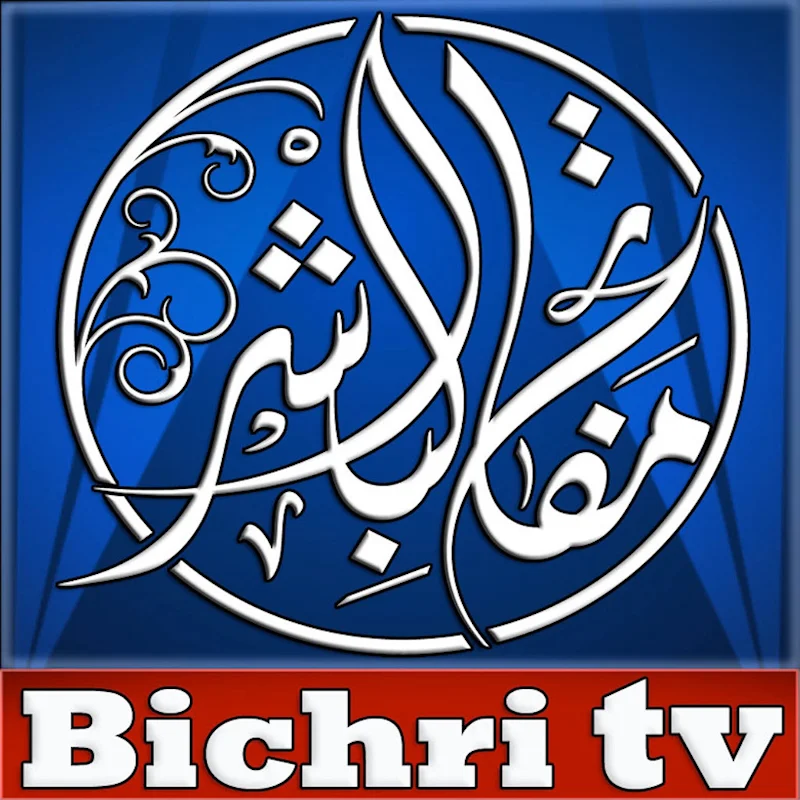 Bichri TV International - HD