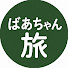 bMQSntD7xMw-channel-avatar-ばあちゃんと北海道 道草旅