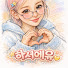 하서에유