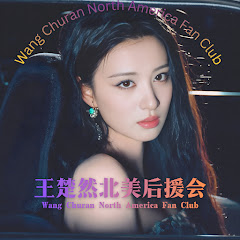 王楚然北美后援会アイコン画像