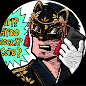 じわじわクセになる世界
