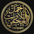 pw8fOMEKTZs-channel-avatar-أجمل تلاوات العجمي