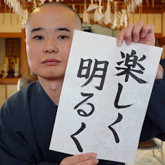 田村住職│仏教テイストな雑談。