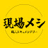 Wdb4pCKaMPU-channel-avatar-現場メシ【職人ドキュメンタリー】