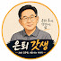 IOShGswSsVA-channel-avatar-은퇴갓생