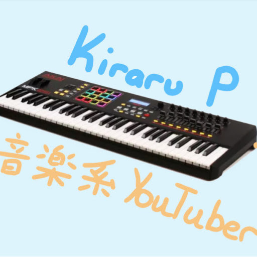 Kiraru 【音楽系チャンネル】