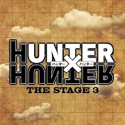 『HUNTER×HUNTER』THE STAGE公式チャンネル