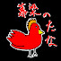 XfDXUv6RLpc-channel-avatar-幕梁のたな