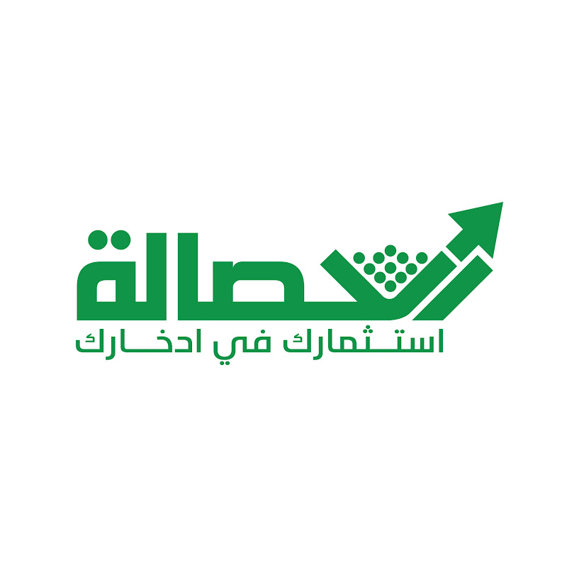 الحصالة Alhasalah