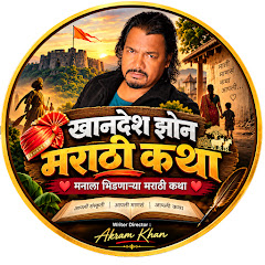 Khandesh Zone Marathi Katha
