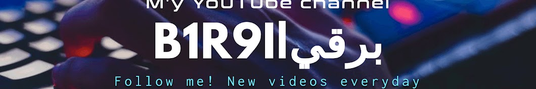 B1r9i Ø¨Ø±Ù‚ÙŠ Awatar kanału YouTube
