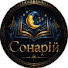 SD-MNBfbmcE-channel-avatar-Сонарій
