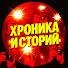 PobaeSs-5sA-channel-avatar-Хроника Историй