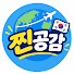 7EJvNhOTKUM-channel-avatar-찐공감