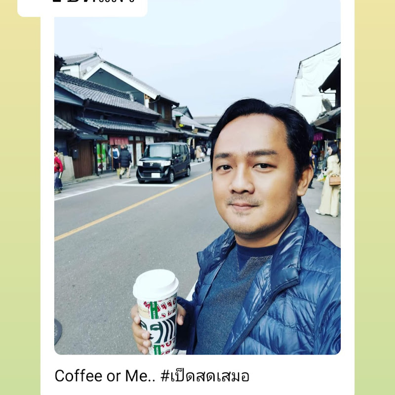 เดอะเป็ดพาไป Fun