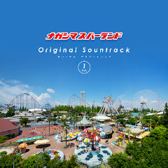 Nagashima Spa Land - Topic