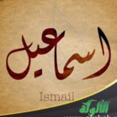 Логотип каналу Aalam om  Ismail عالم ام اسماعيل