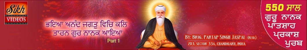 Sikh Videos Shabad Gurbani ইউটিউব চ্যানেল অ্যাভাটার